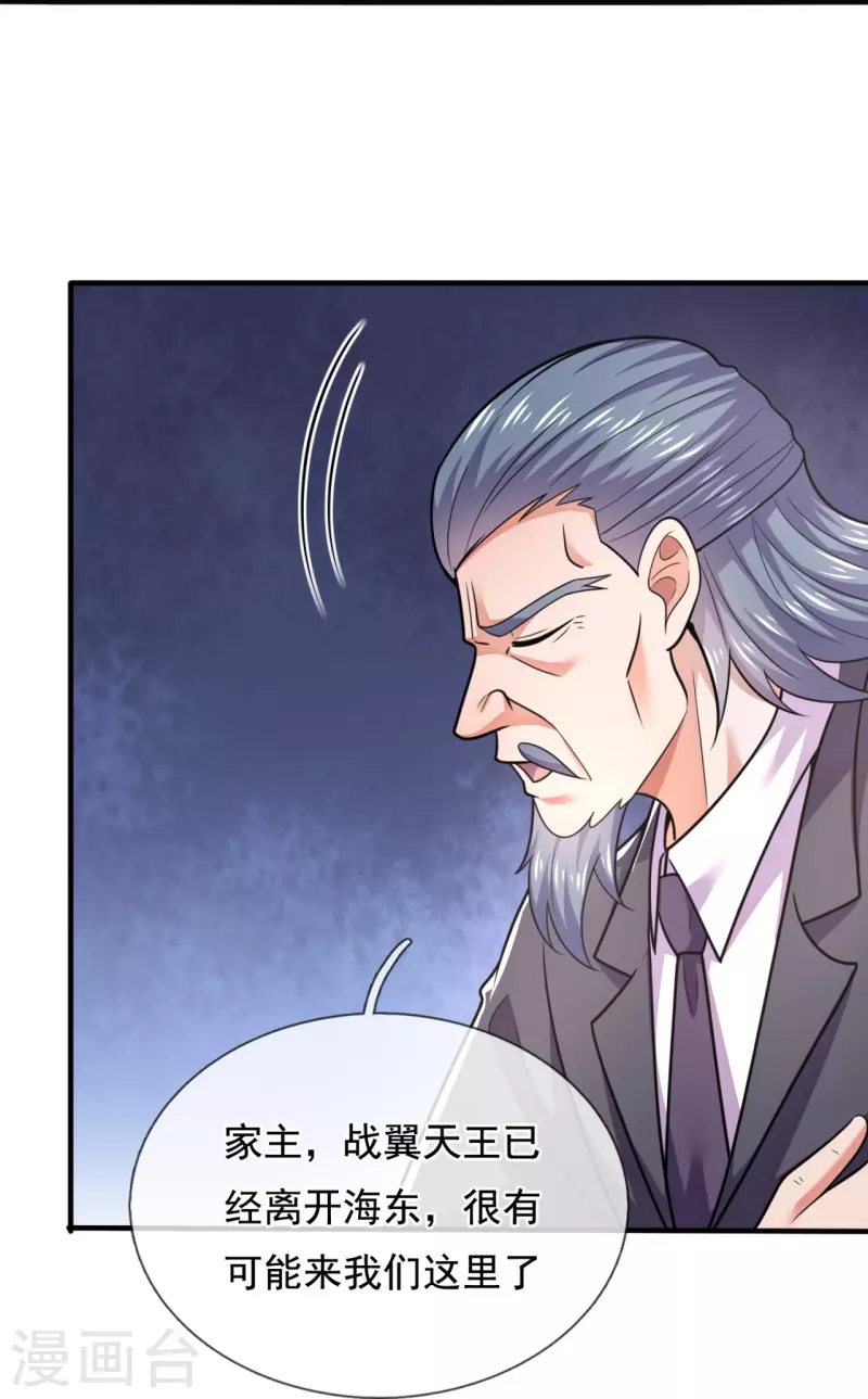 第202话 新的征程28