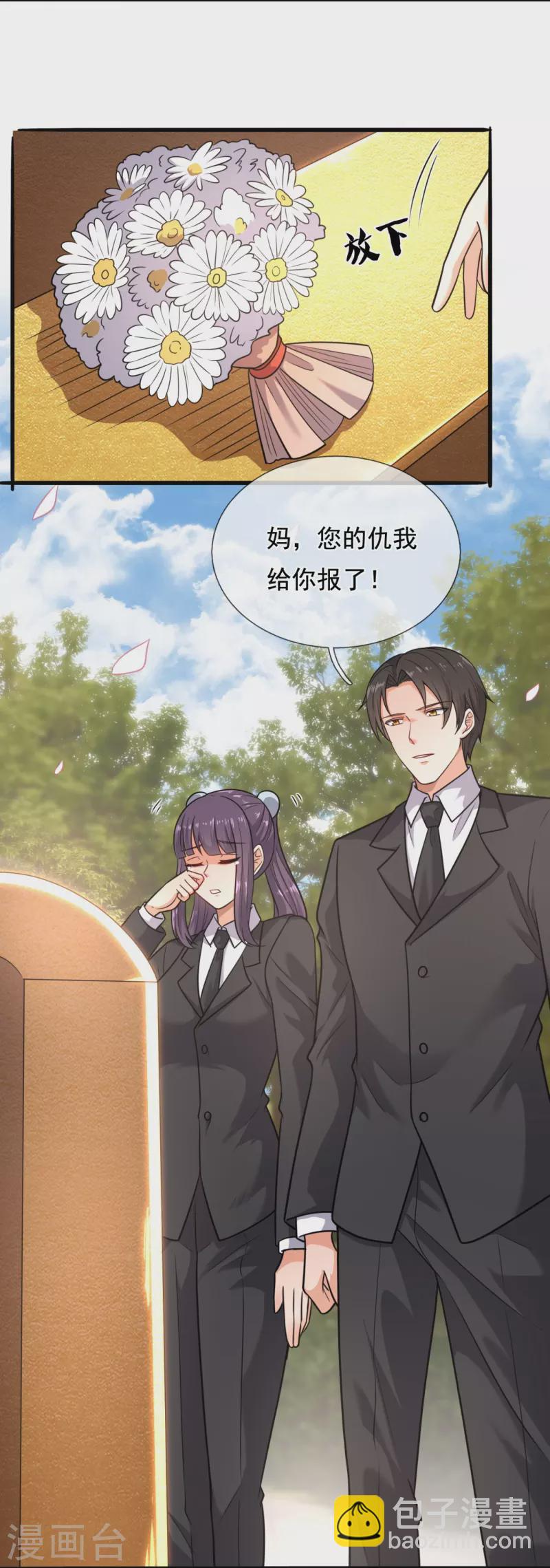 第202话 新的征程4