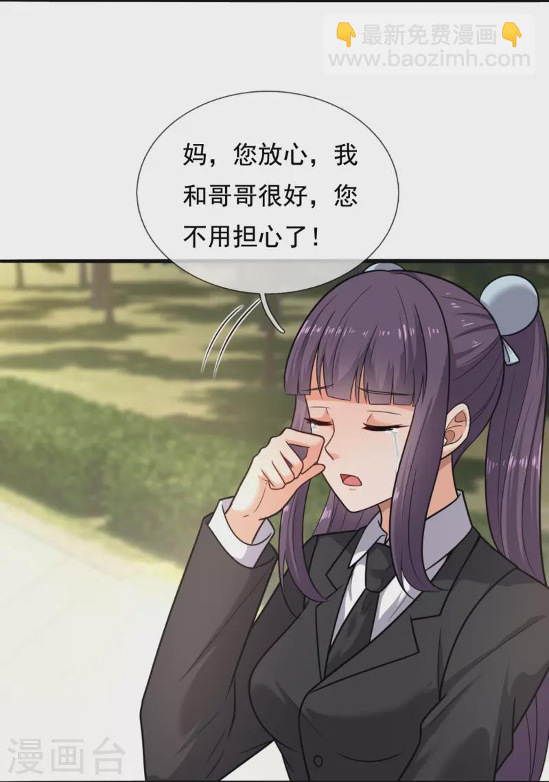 第202话 新的征程5