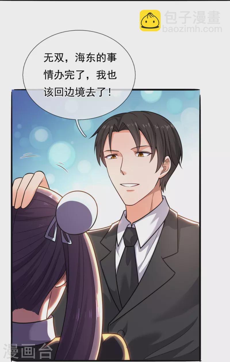 第202话 新的征程6