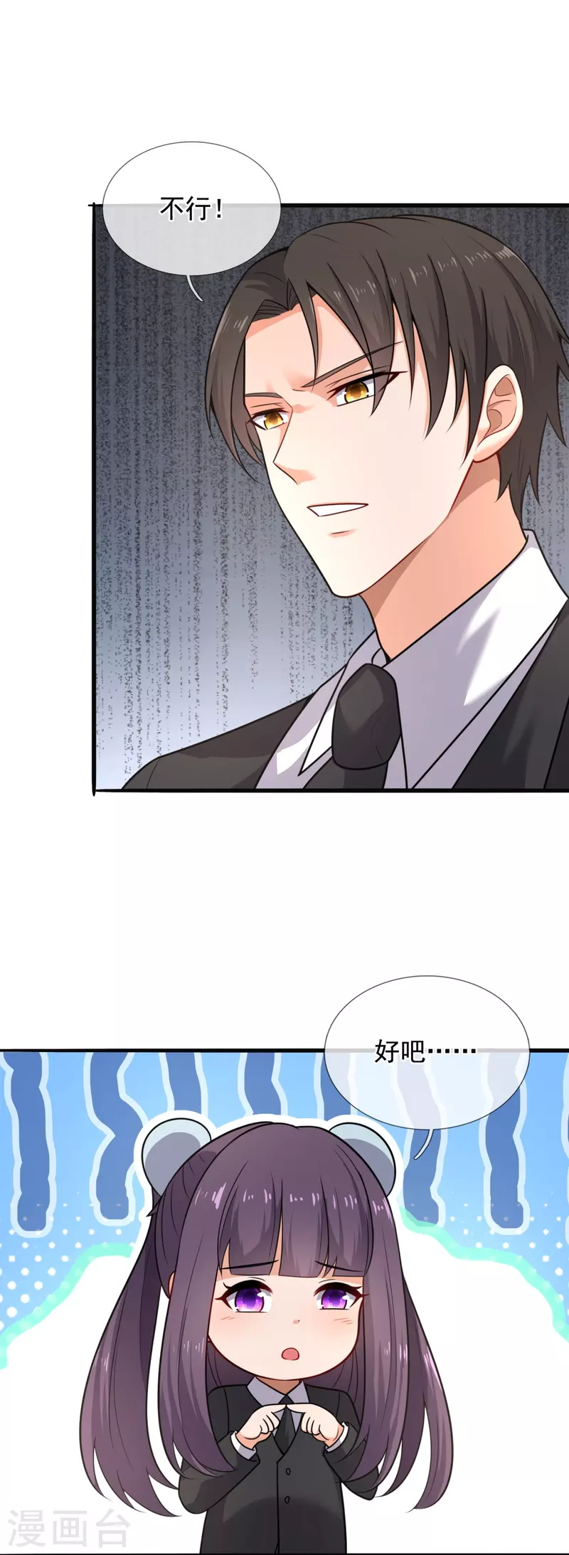 第202话 新的征程8