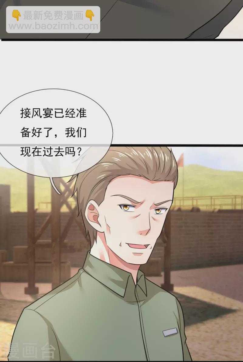 第203话 神霄天王之女11