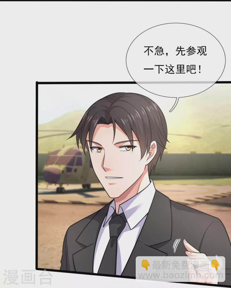 第203话 神霄天王之女12