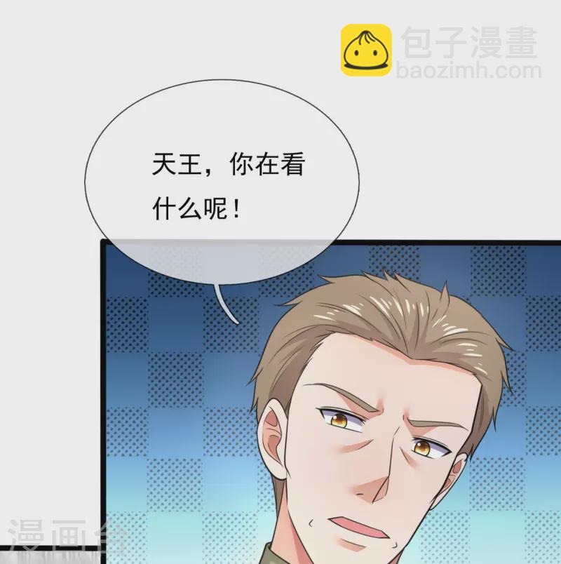 第203话 神霄天王之女14