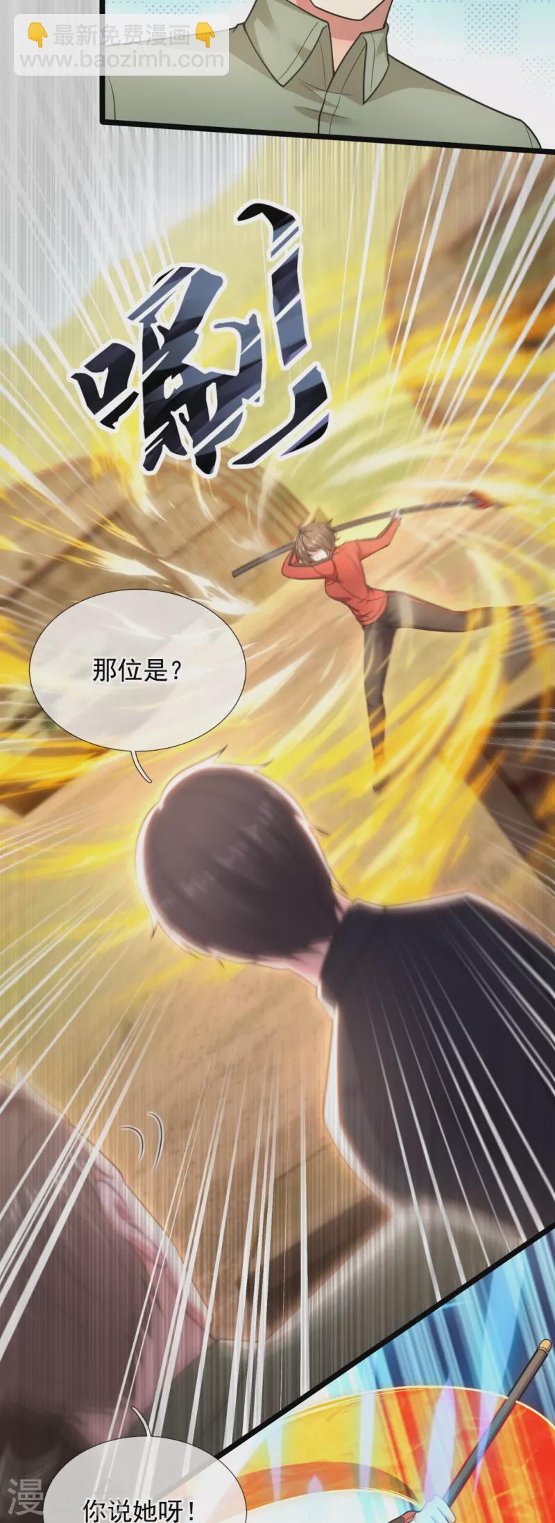 第203话 神霄天王之女15