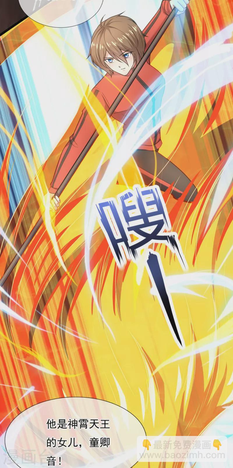 第203话 神霄天王之女16