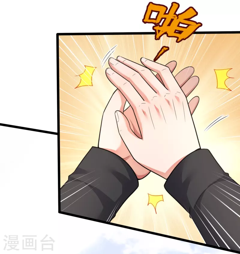 第203话 神霄天王之女20