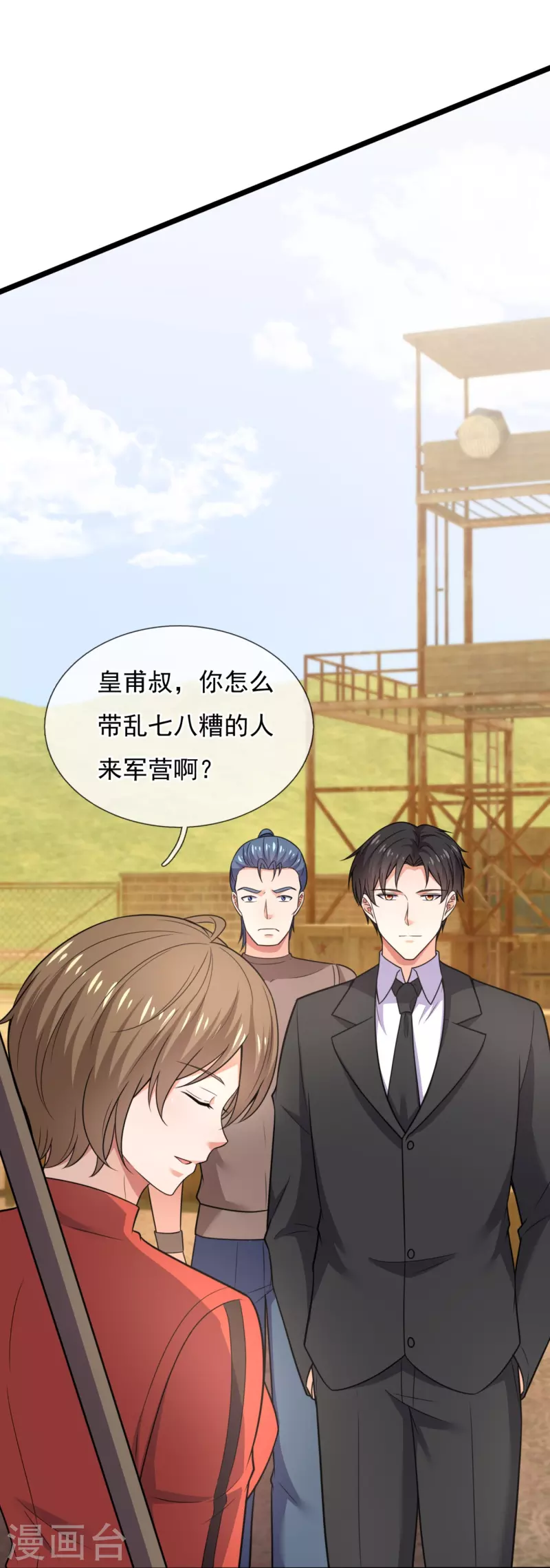 第203话 神霄天王之女22