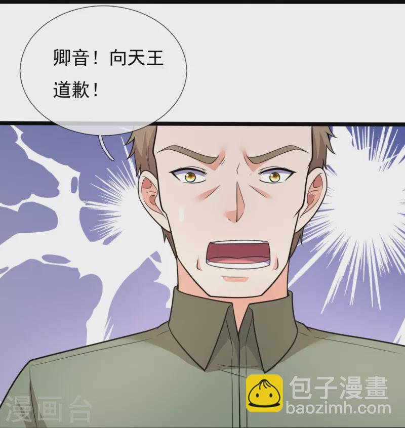第203话 神霄天王之女26