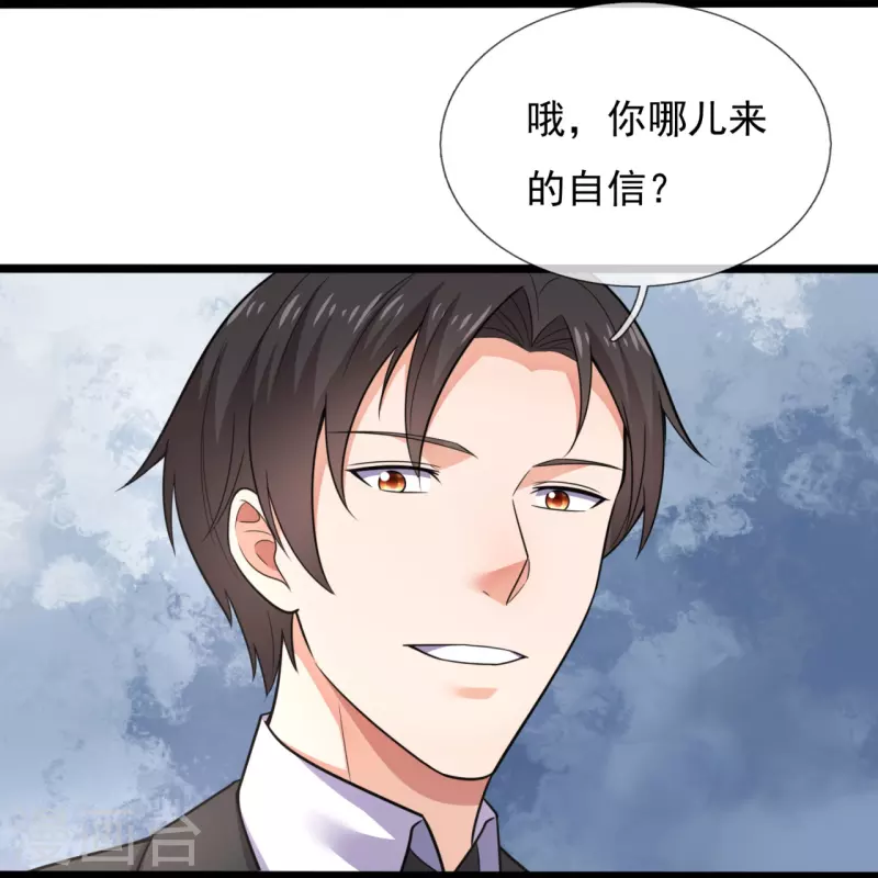 第203话 神霄天王之女27