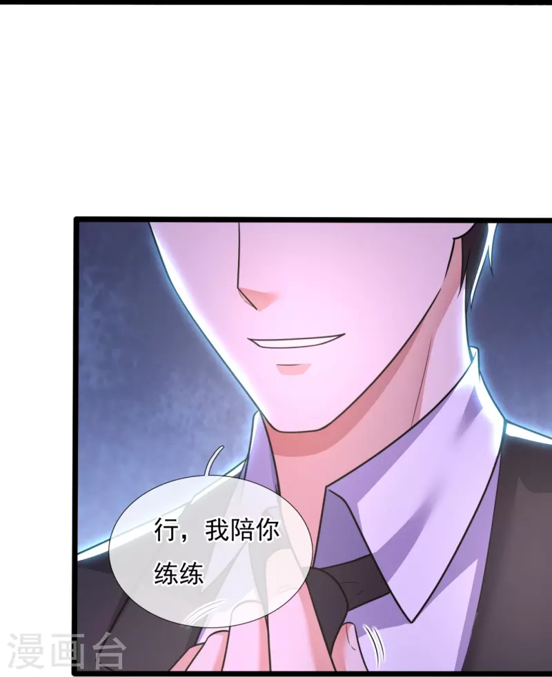 第203话 神霄天王之女29