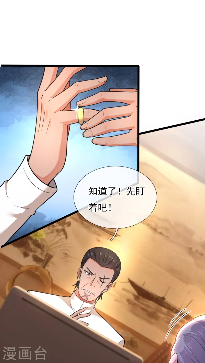 第203话 神霄天王之女3