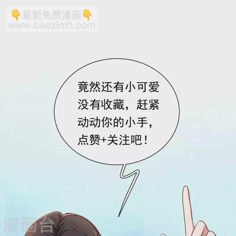 第203话 神霄天王之女30