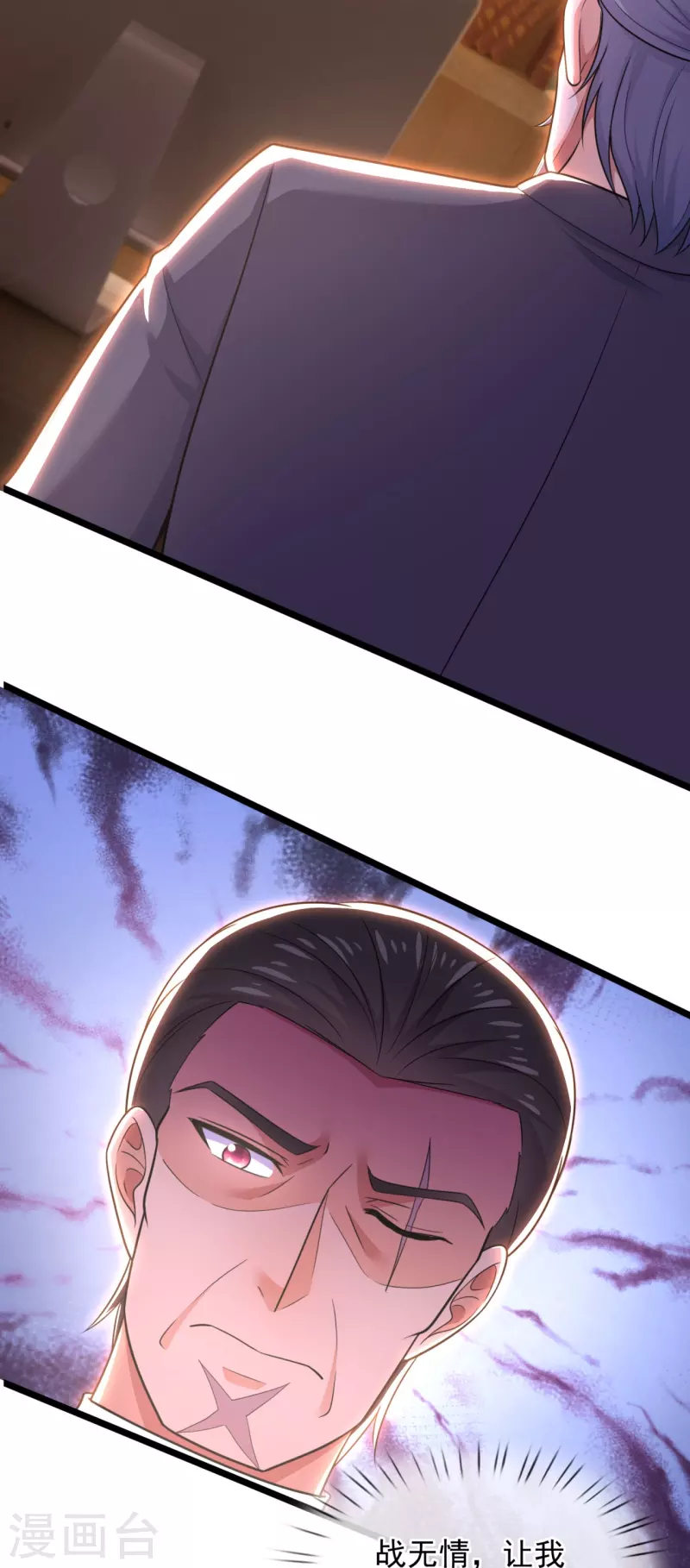 第203话 神霄天王之女4
