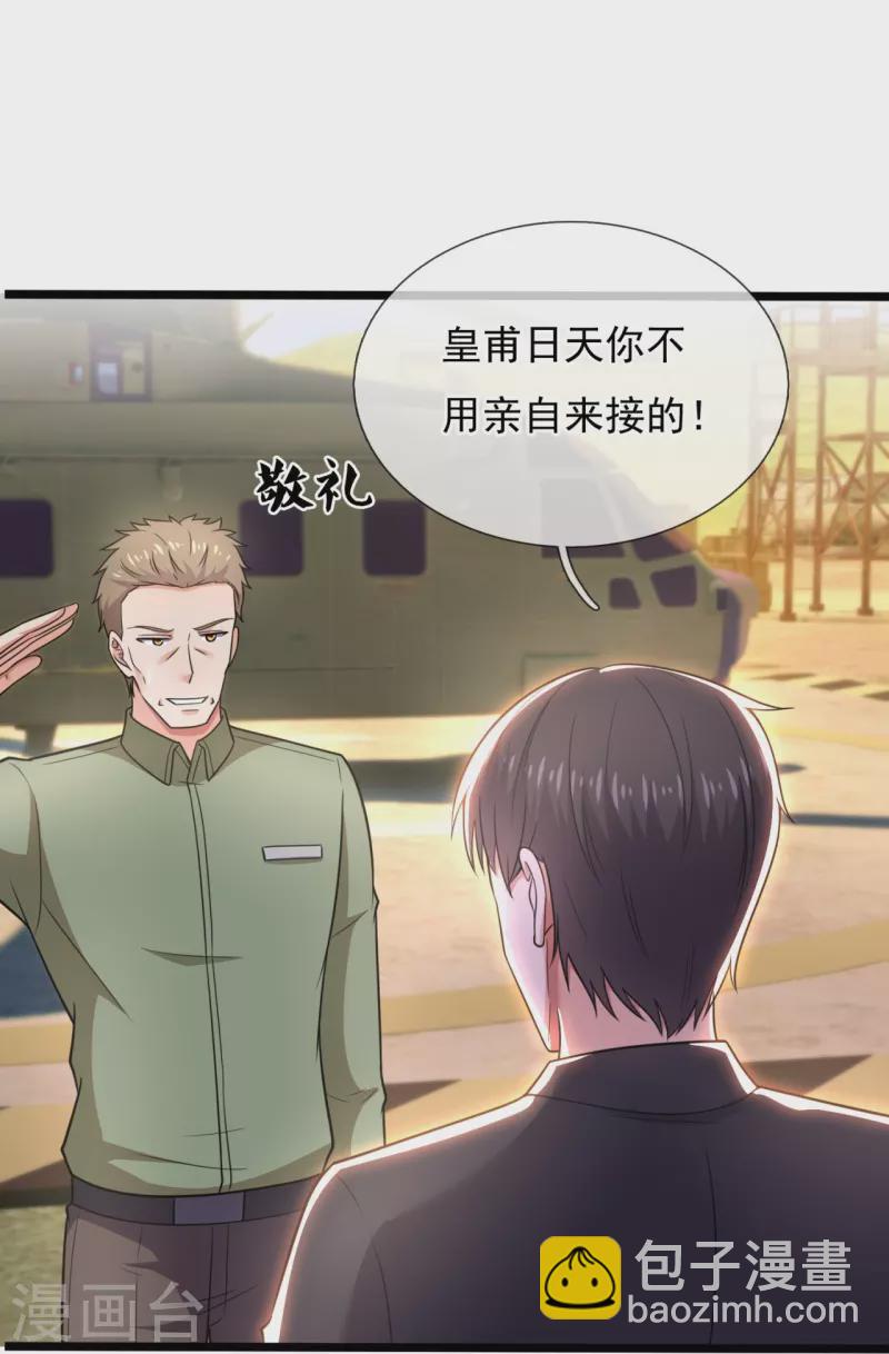 第203话 神霄天王之女9