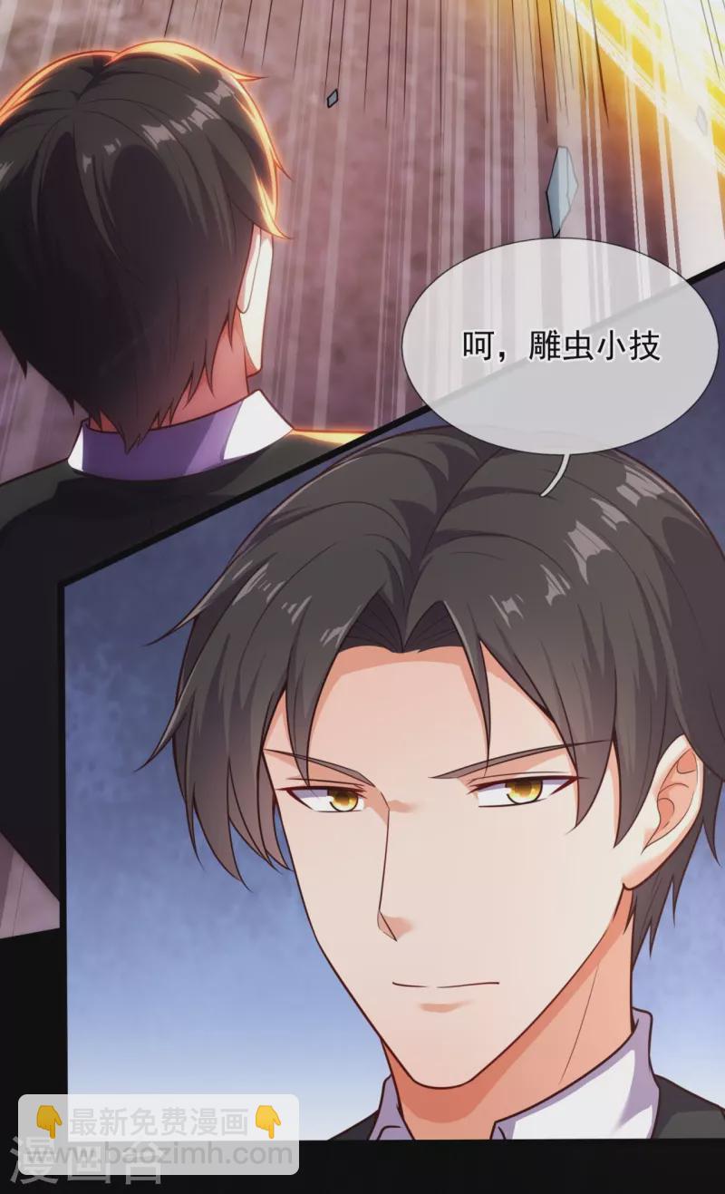 第204话 破绽太多了15