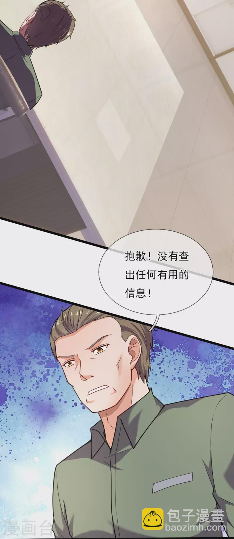 第205话 隐煞门17