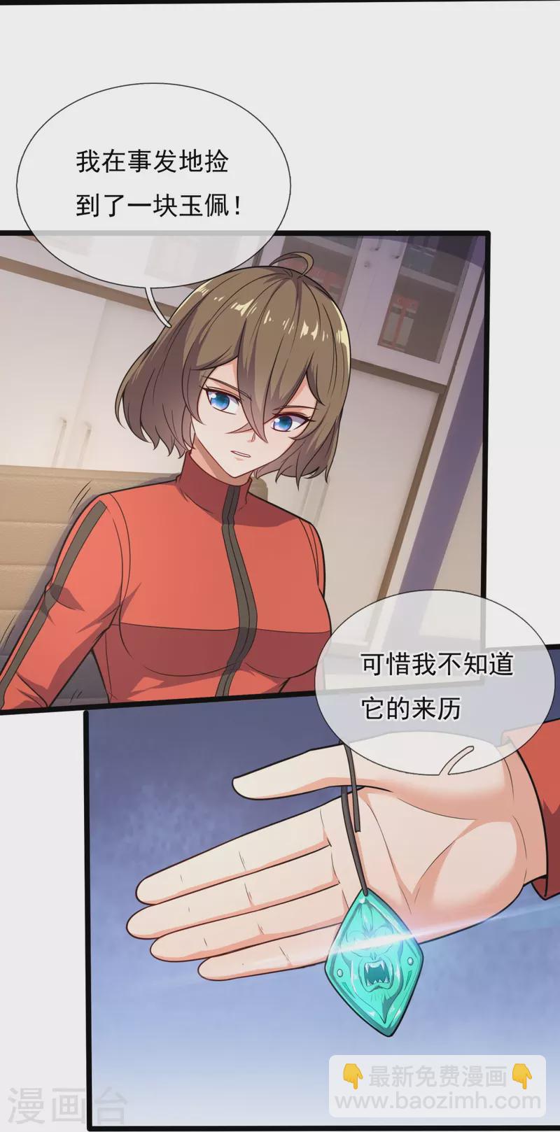 第205话 隐煞门18
