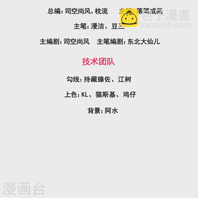第205话 隐煞门2