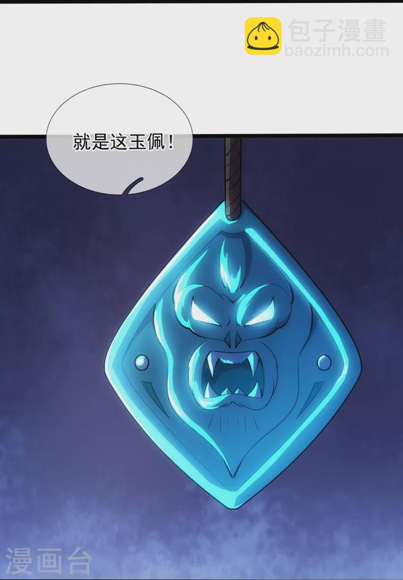 第205话 隐煞门21