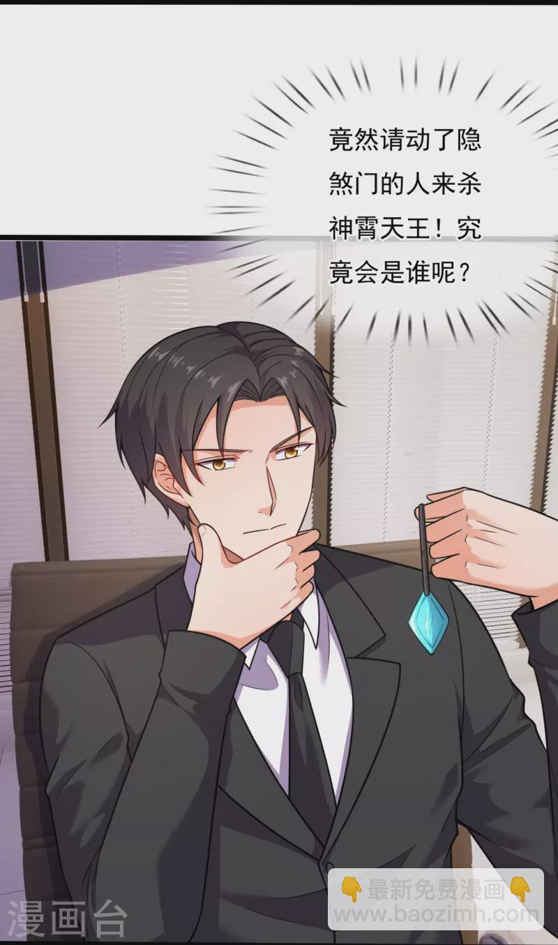 第205话 隐煞门22