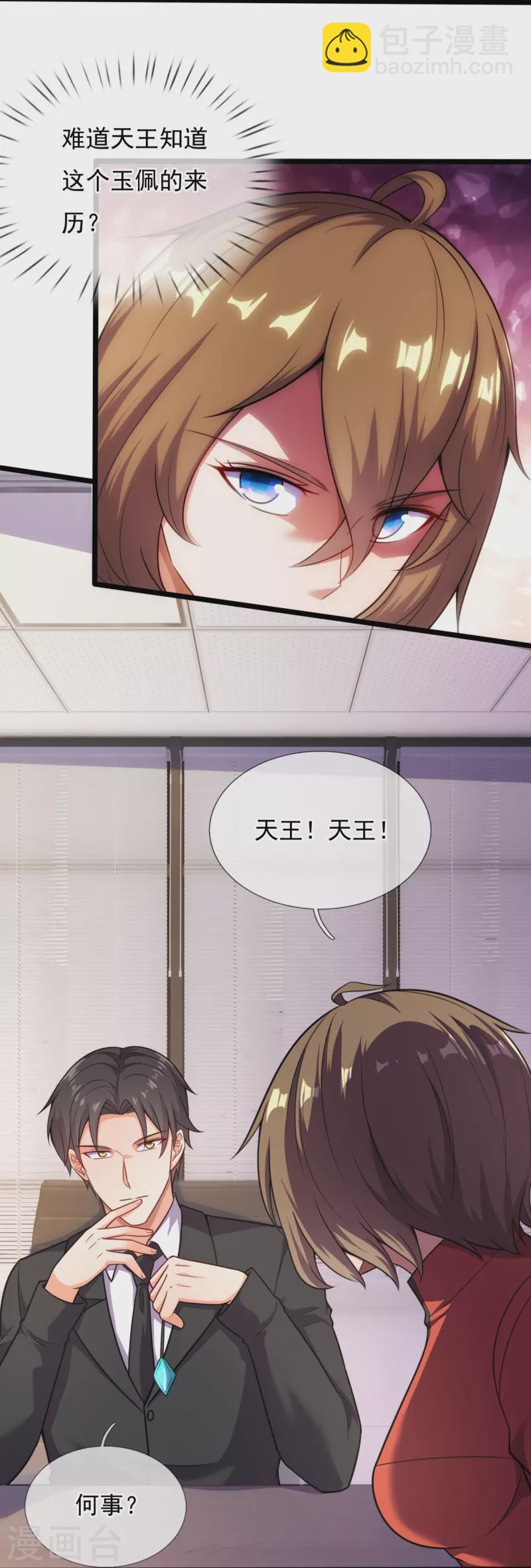 第205话 隐煞门23