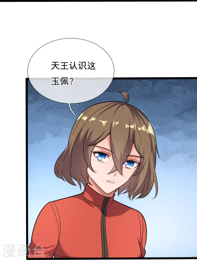 第205话 隐煞门24
