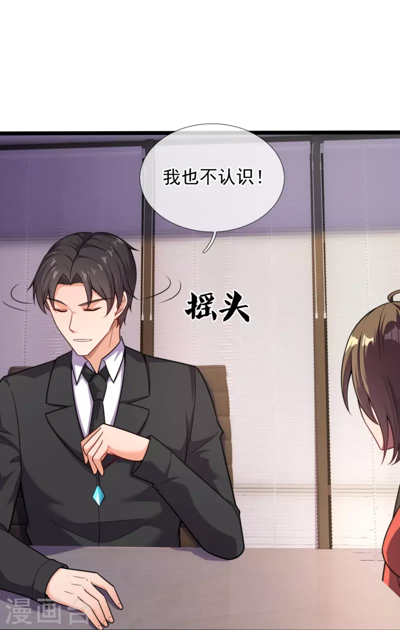 第205话 隐煞门25