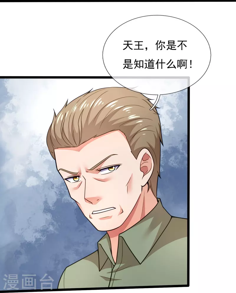 第205话 隐煞门28
