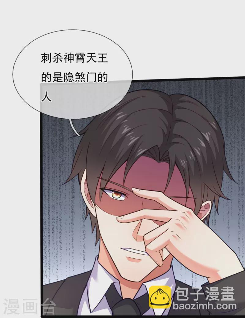 第205话 隐煞门29