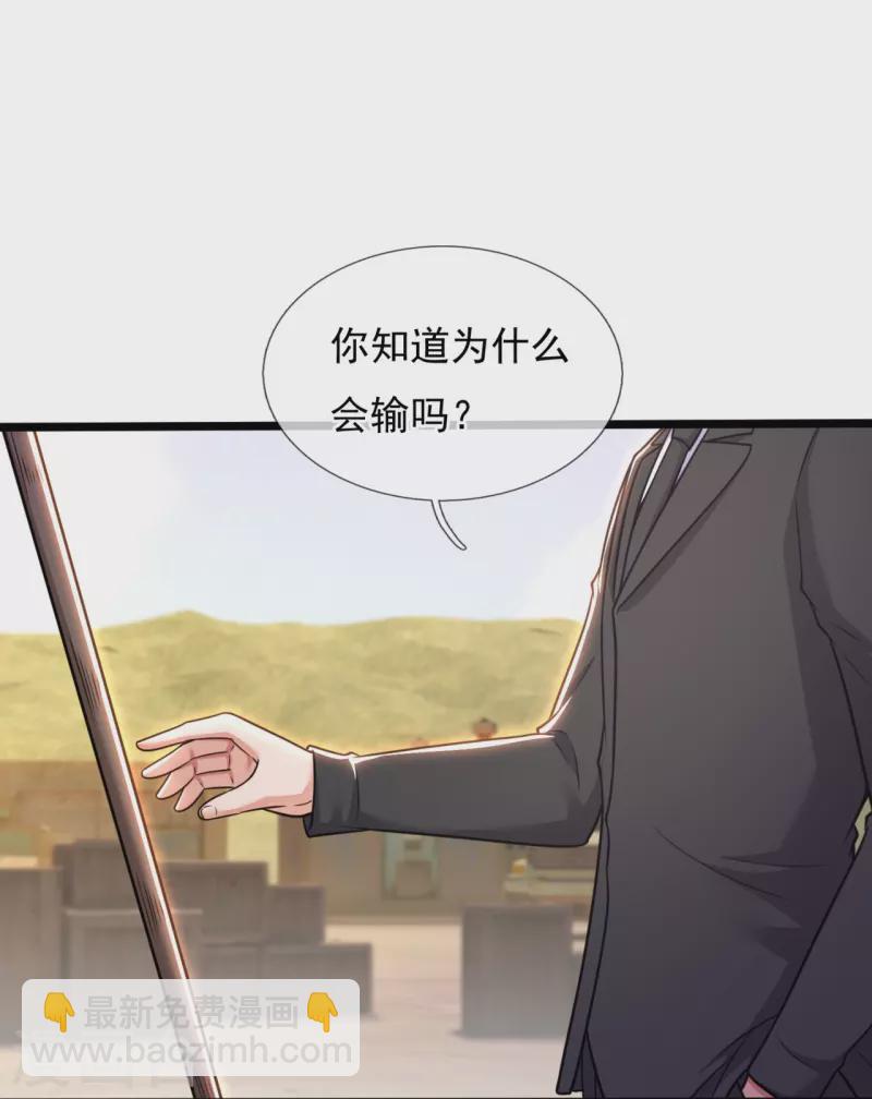 第205话 隐煞门3