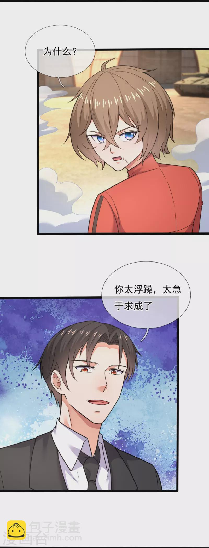 第205话 隐煞门4