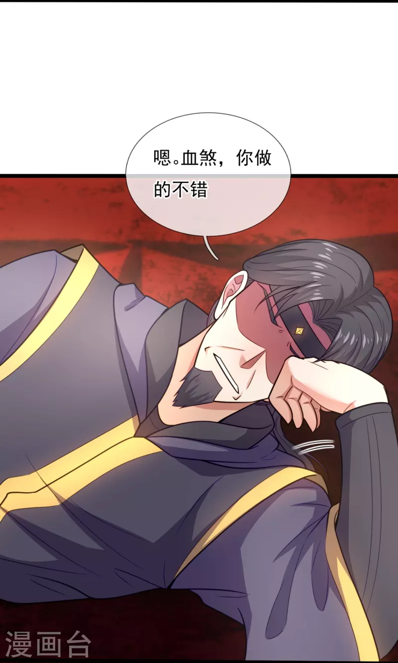 第206话 邀宴10