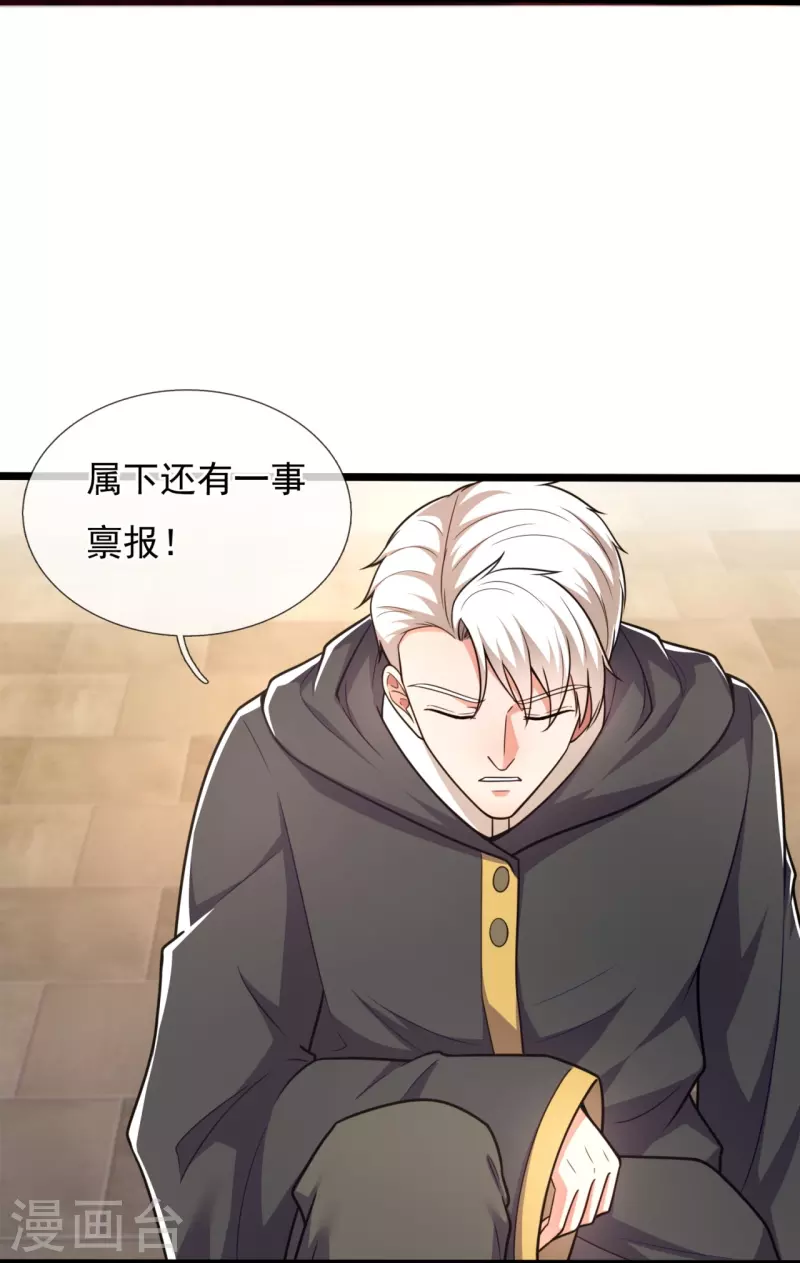 第206话 邀宴11