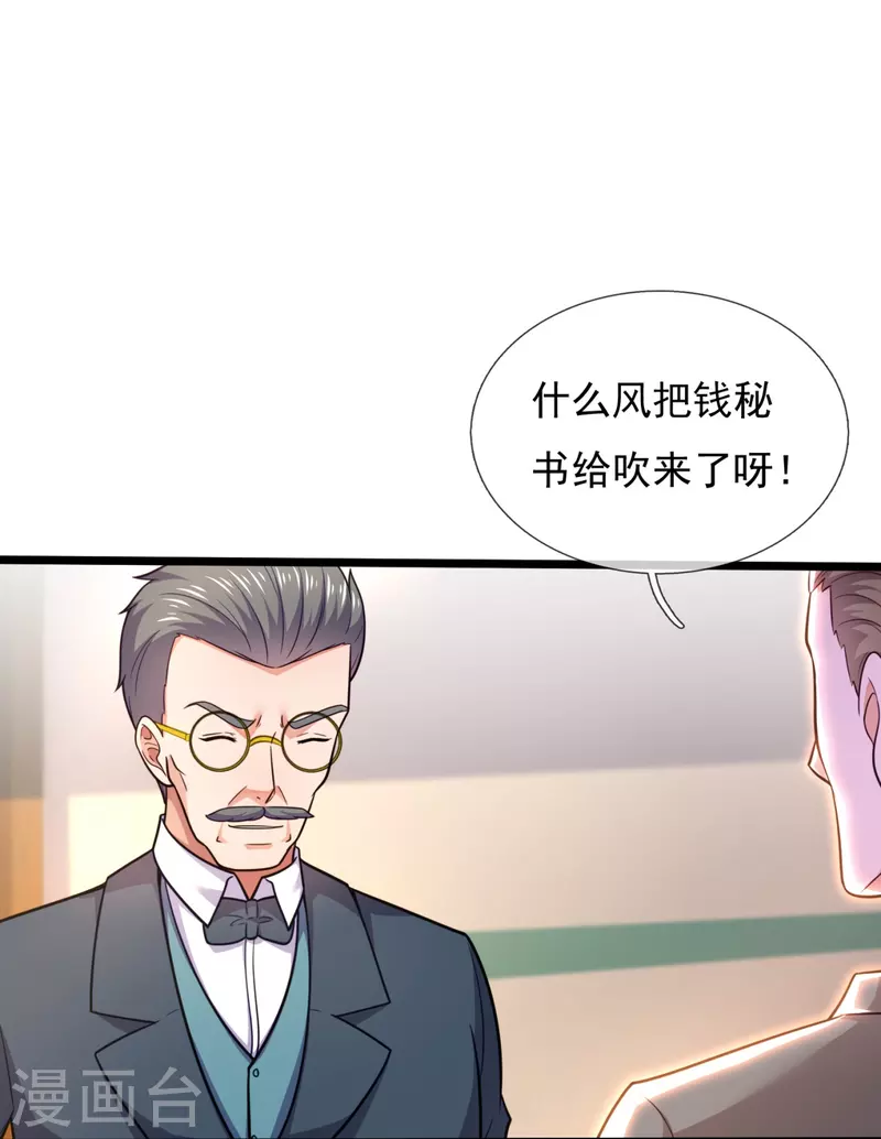 第206话 邀宴20