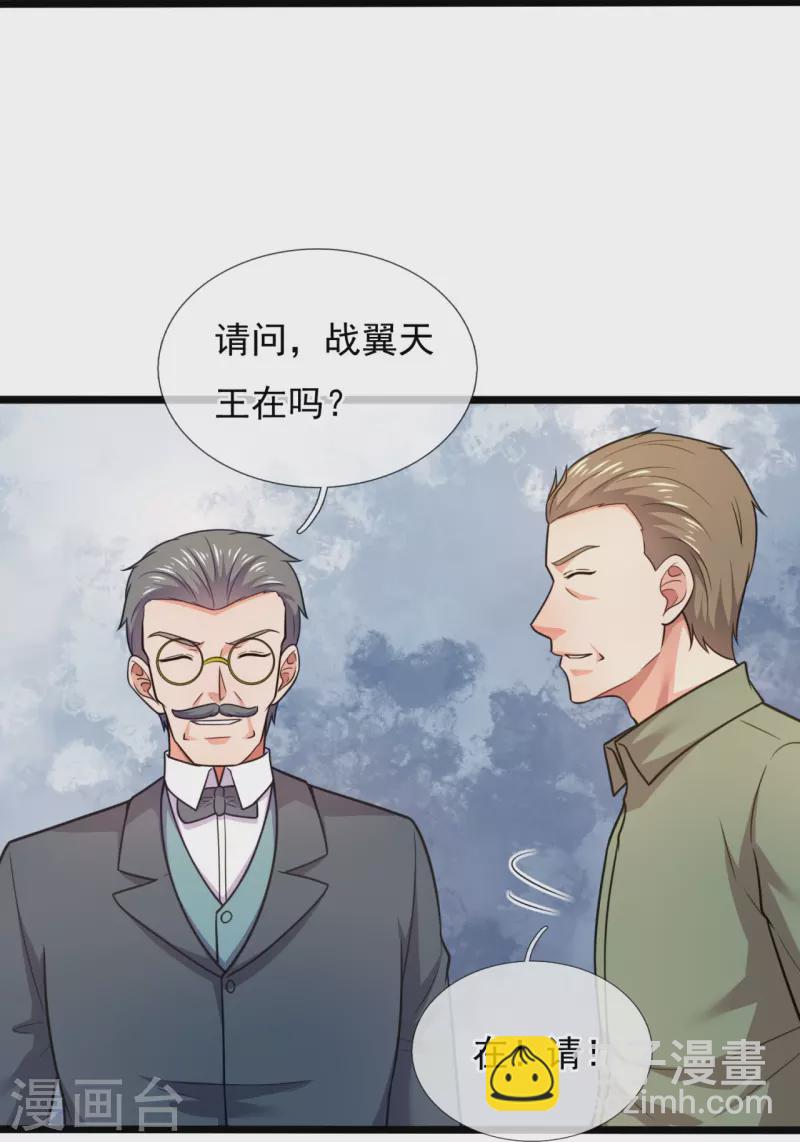 第206话 邀宴21