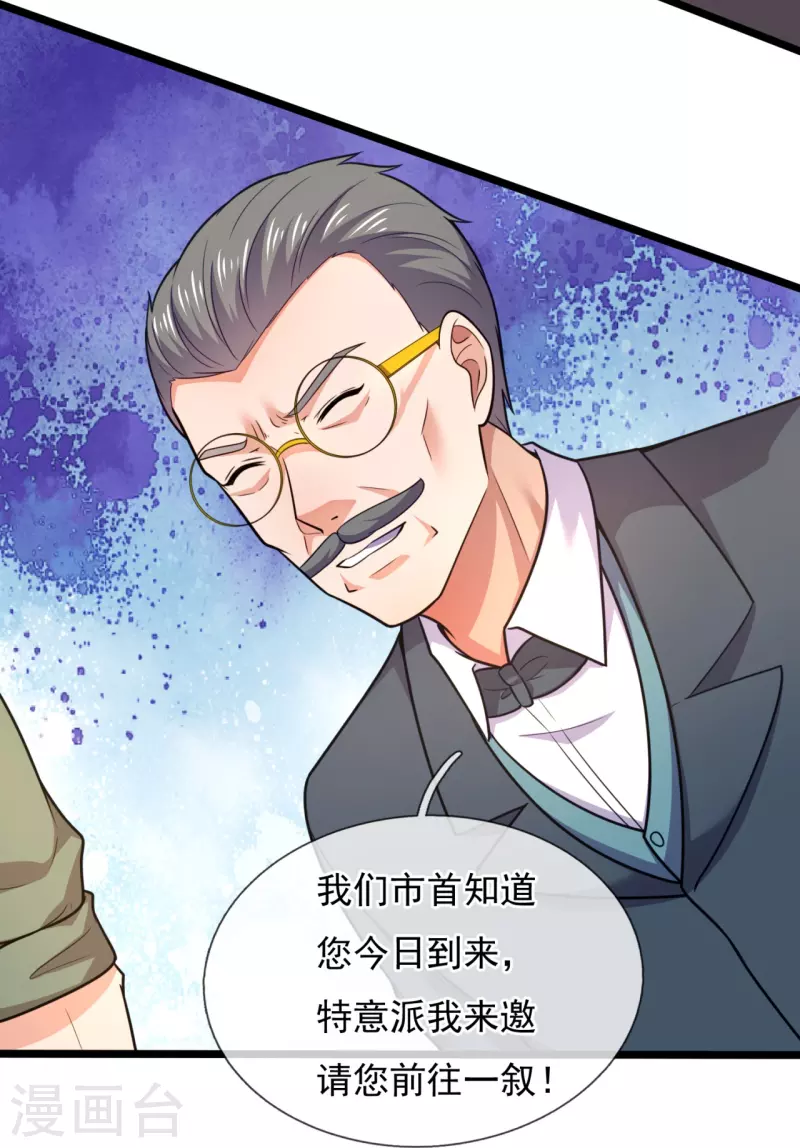 第206话 邀宴23
