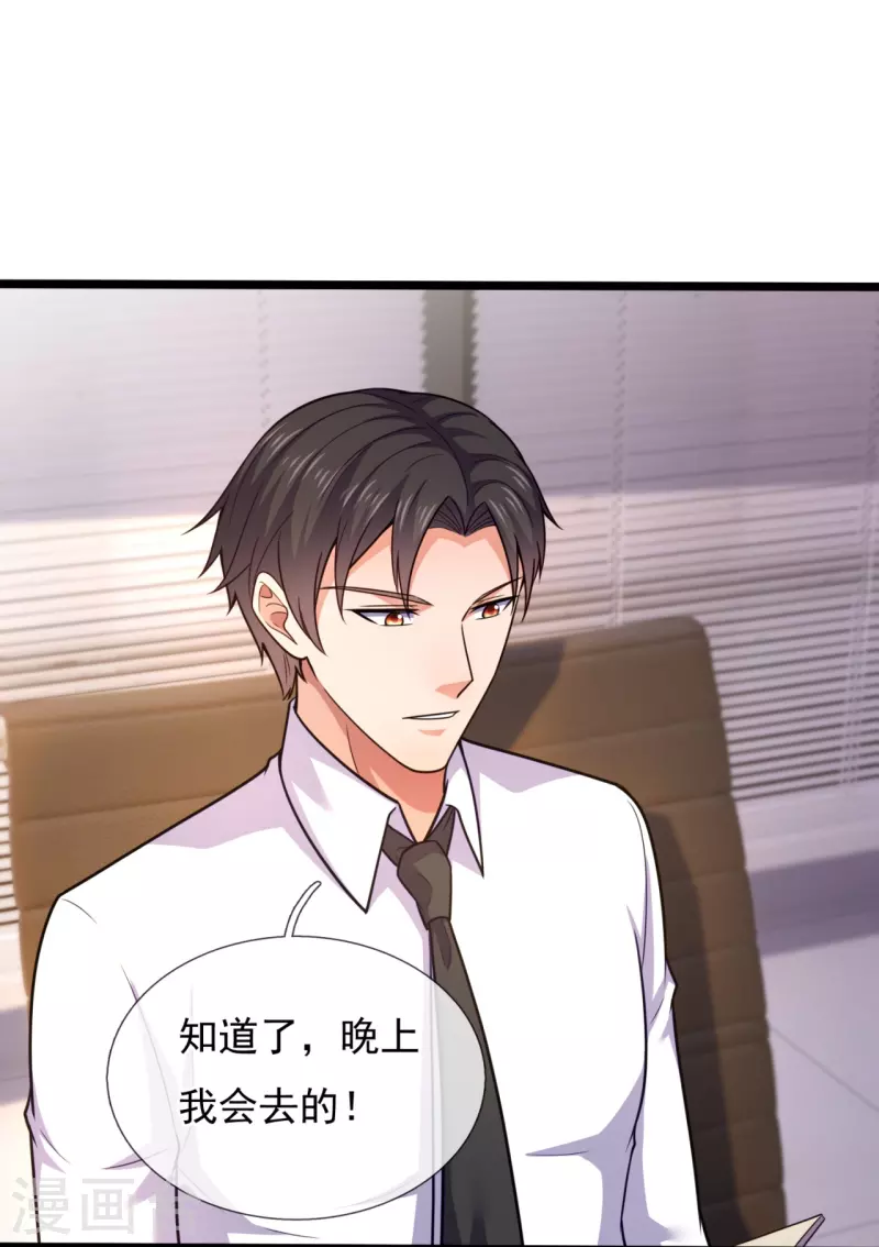 第206话 邀宴24