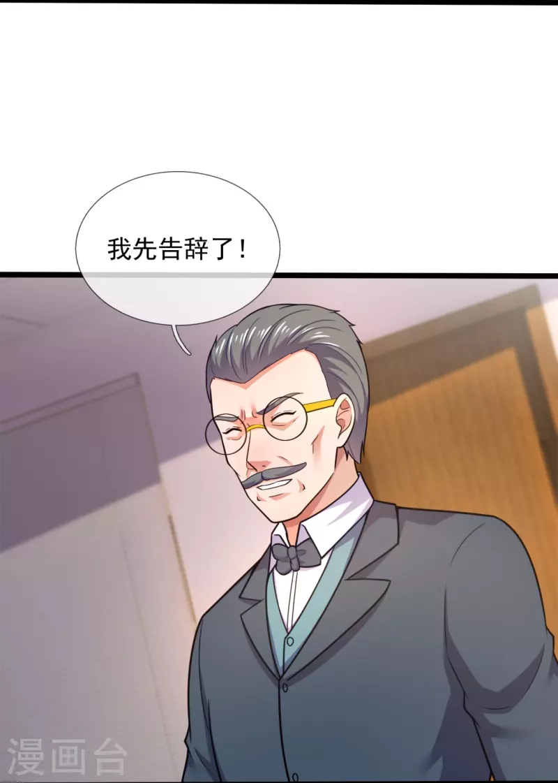 第206话 邀宴25