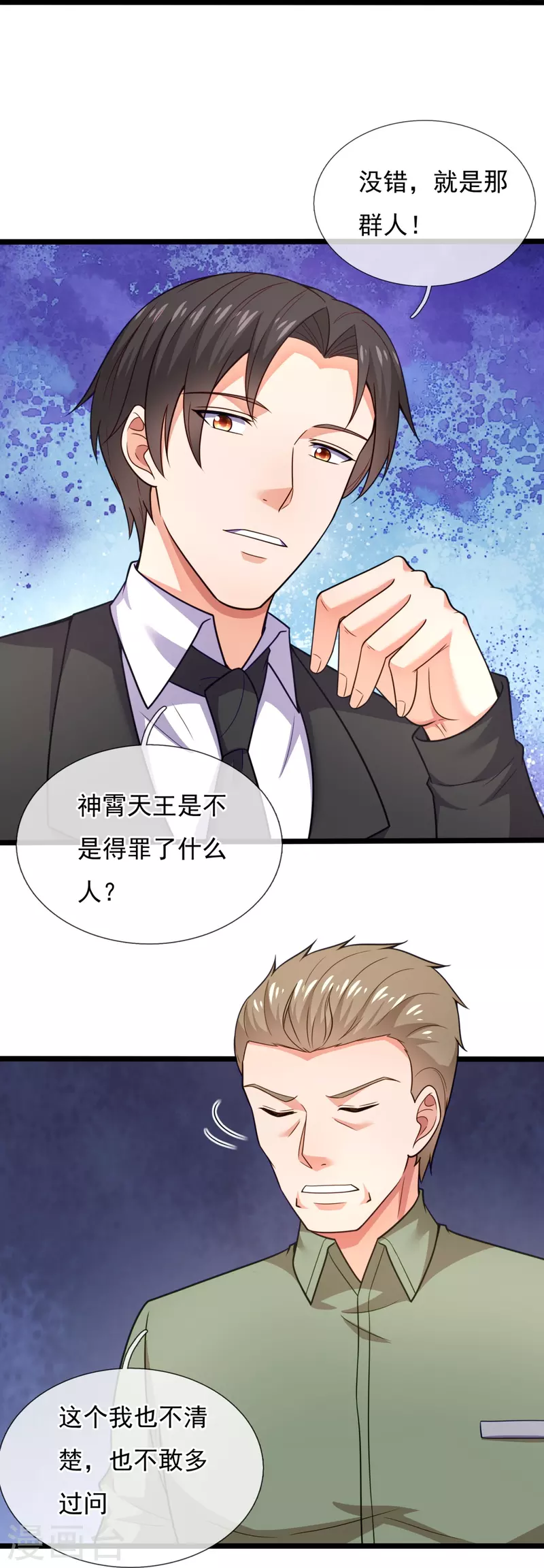 第206话 邀宴4
