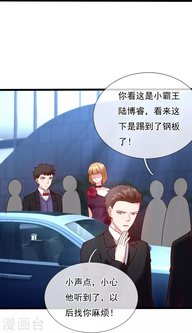 第207话 商会会长之子19