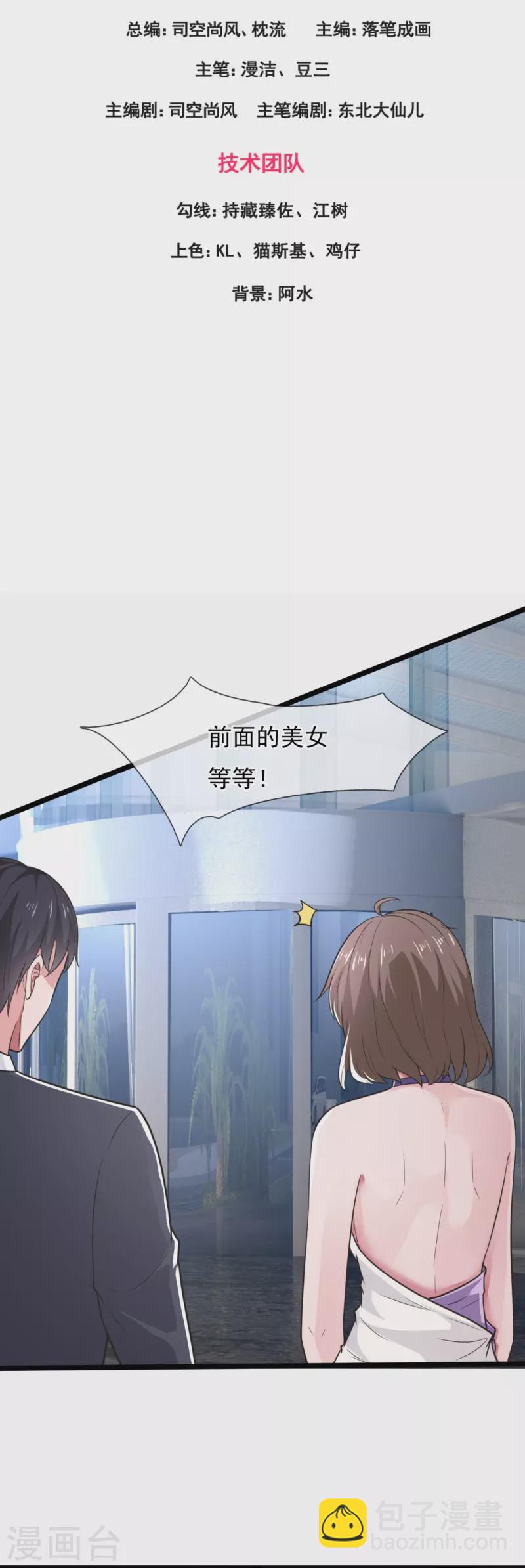 第207话 商会会长之子2