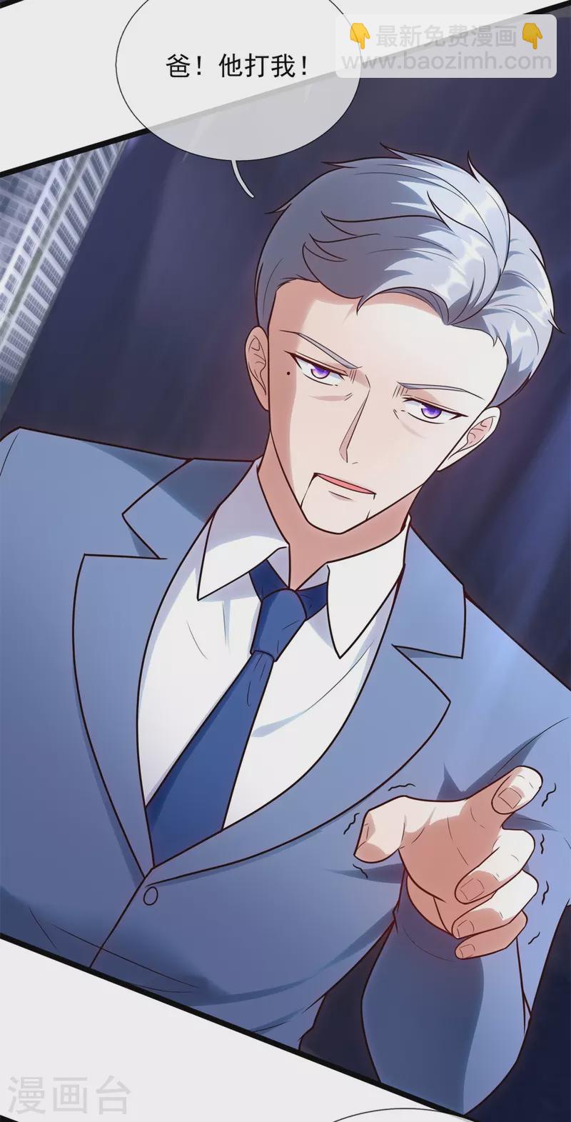 第207话 商会会长之子23