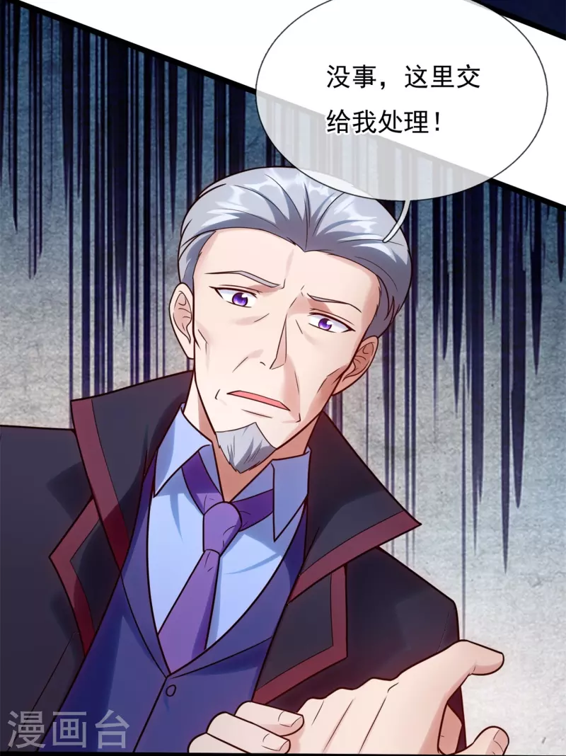 第207话 商会会长之子24