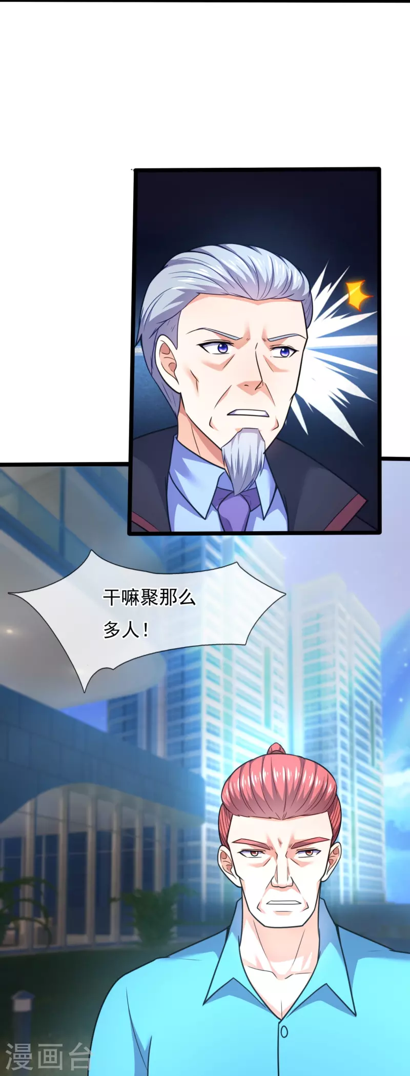 第208话 报复不成，反被打14