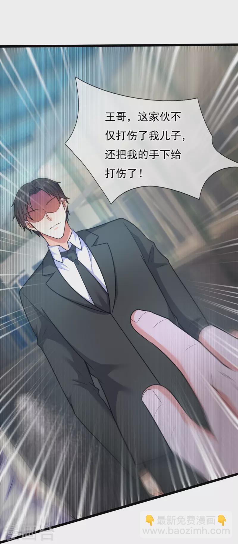 第208话 报复不成，反被打16