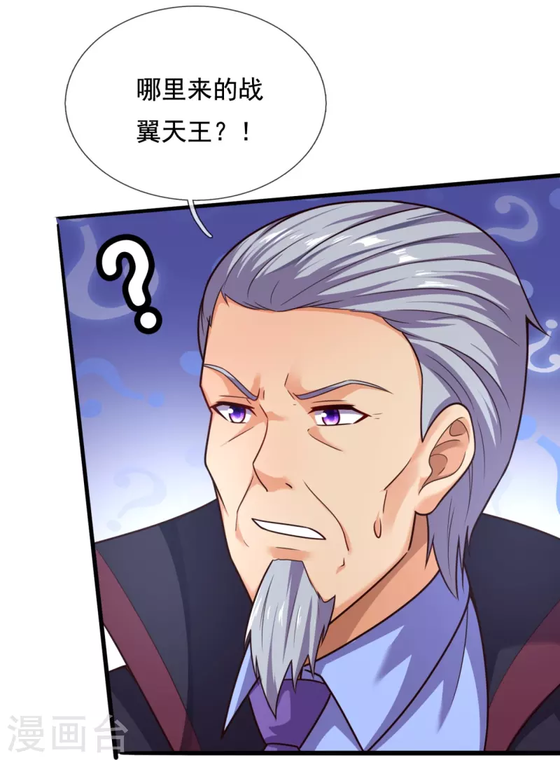 第208话 报复不成，反被打19