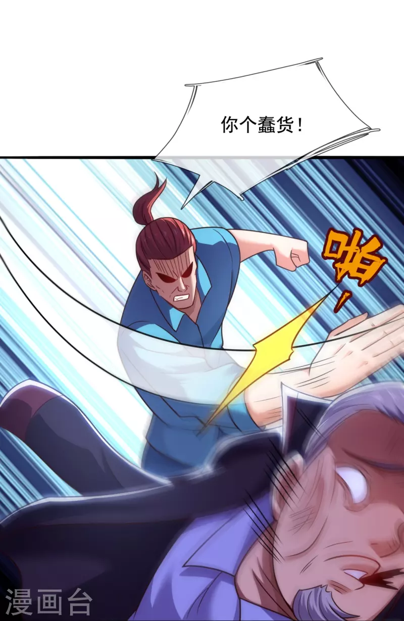 第208话 报复不成，反被打20