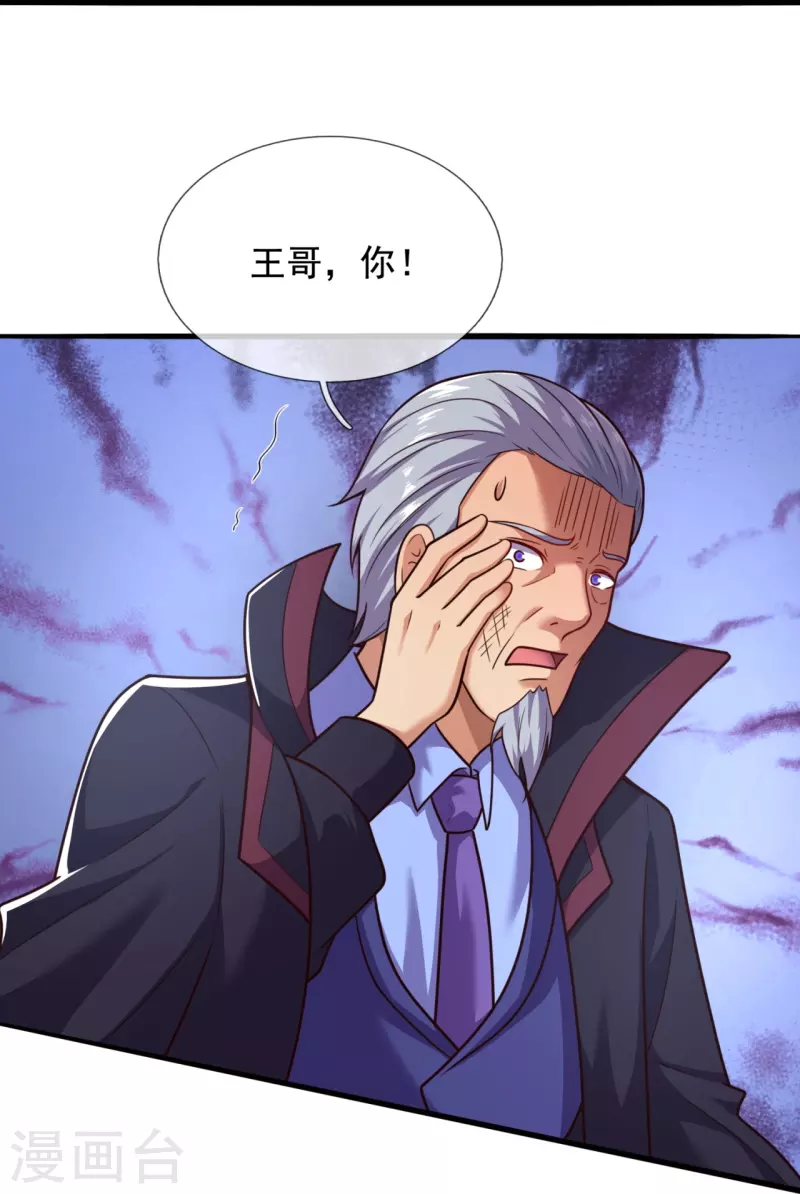 第208话 报复不成，反被打21