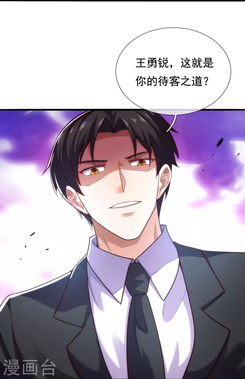 第208话 报复不成，反被打24